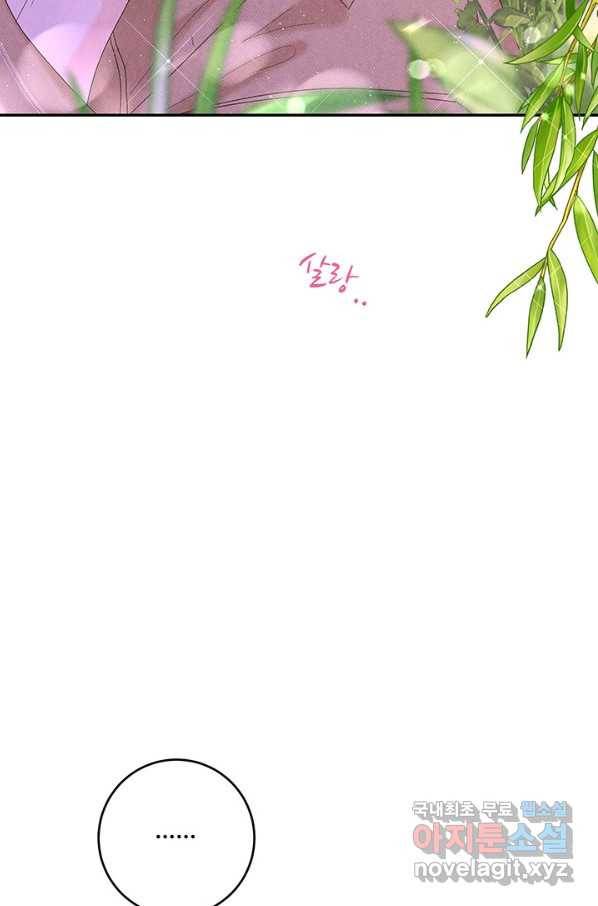 아내를 구하는 4가지 방법 42화 5