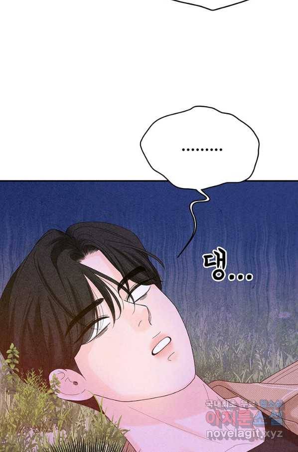 아내를 구하는 4가지 방법 42화 12