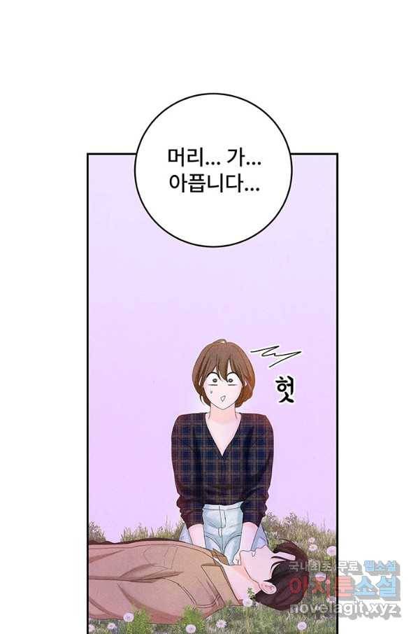 아내를 구하는 4가지 방법 42화 14