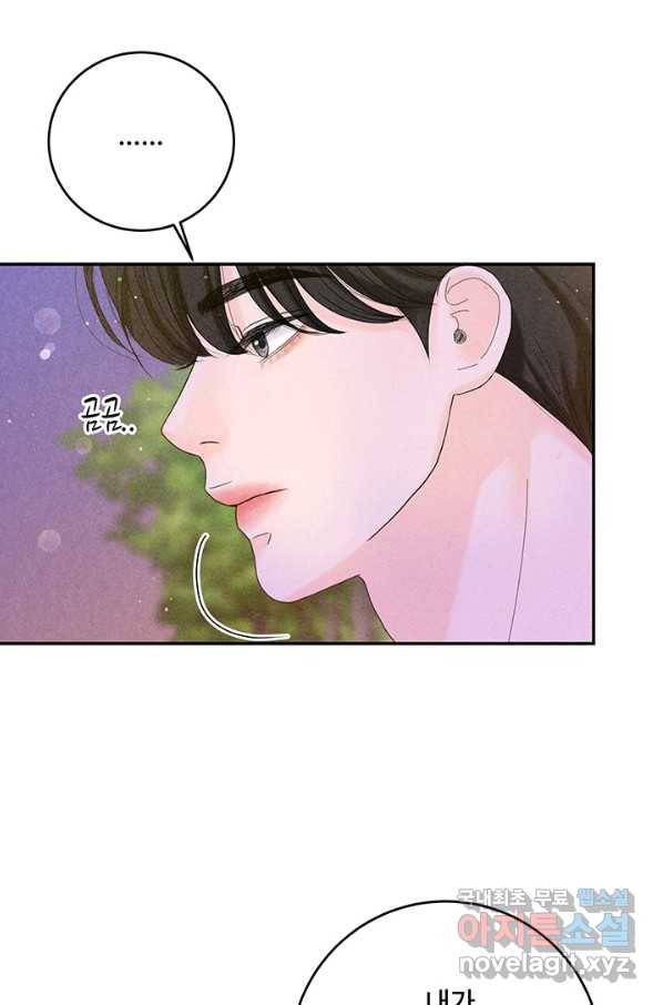 아내를 구하는 4가지 방법 42화 21