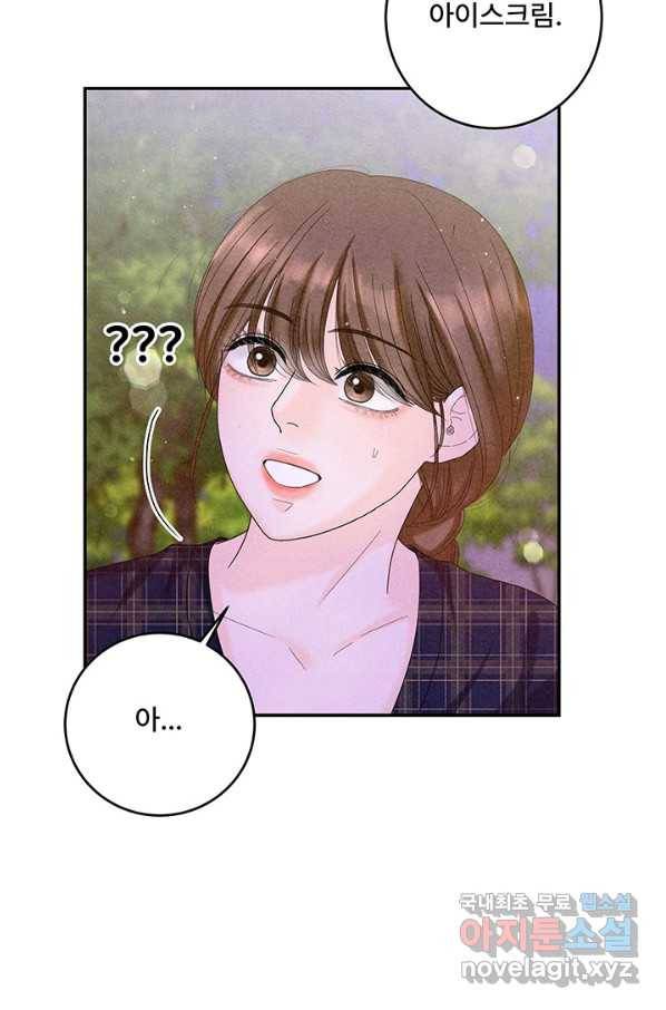 아내를 구하는 4가지 방법 42화 23