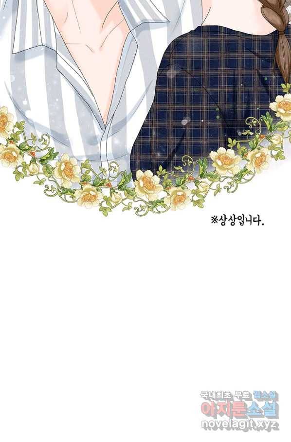 아내를 구하는 4가지 방법 42화 25