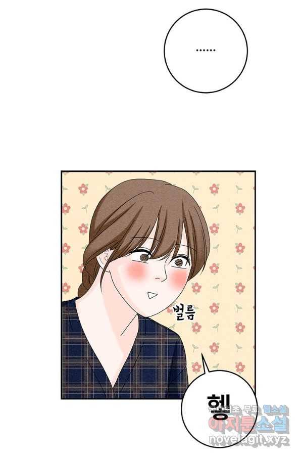 아내를 구하는 4가지 방법 42화 26