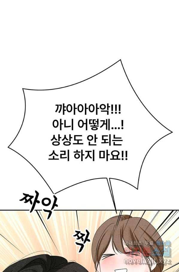 아내를 구하는 4가지 방법 42화 27