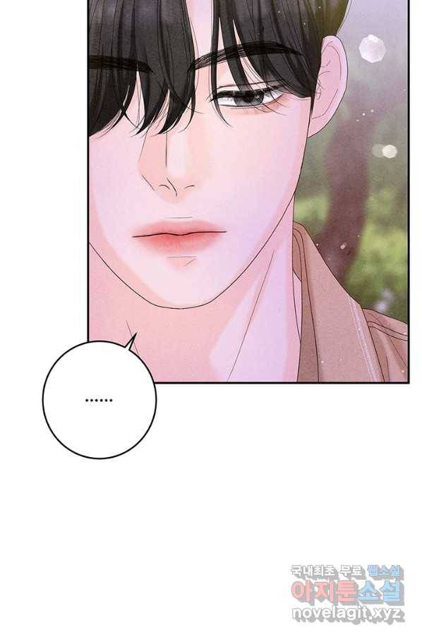 아내를 구하는 4가지 방법 42화 42