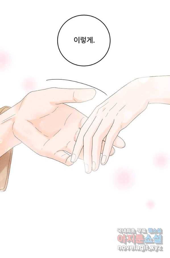 아내를 구하는 4가지 방법 42화 47