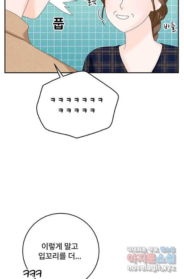 아내를 구하는 4가지 방법 42화 52