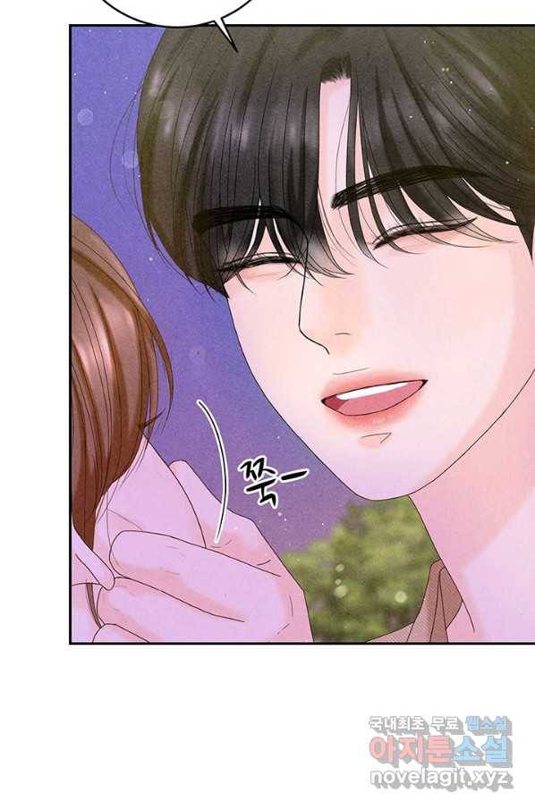 아내를 구하는 4가지 방법 42화 53