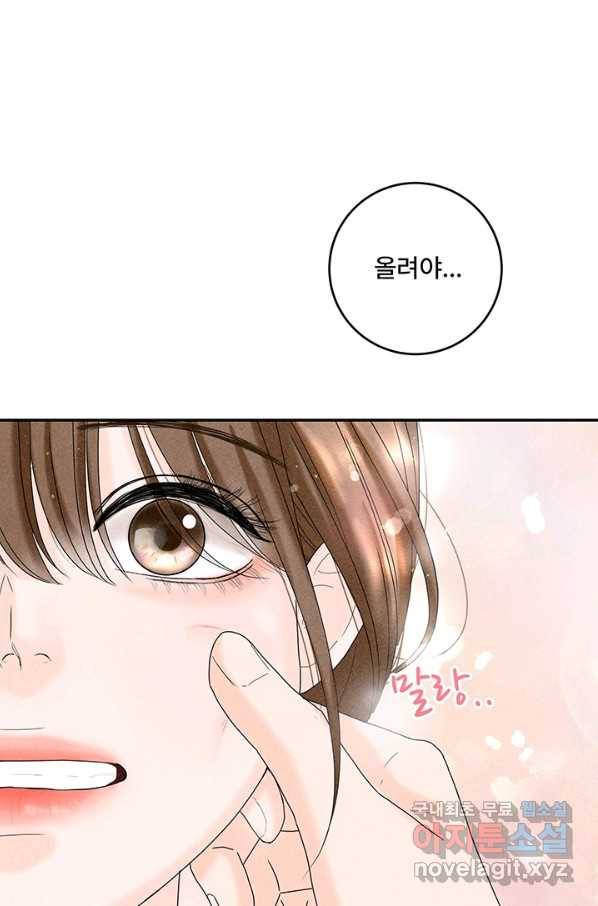 아내를 구하는 4가지 방법 42화 54