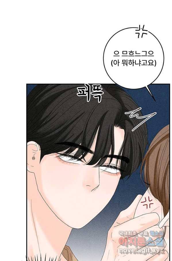 아내를 구하는 4가지 방법 42화 57