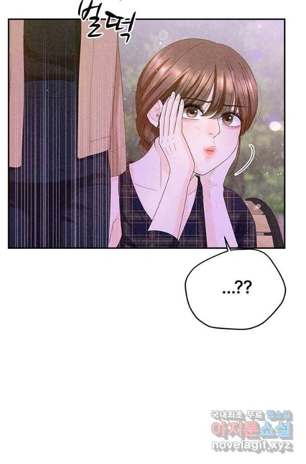 아내를 구하는 4가지 방법 42화 59