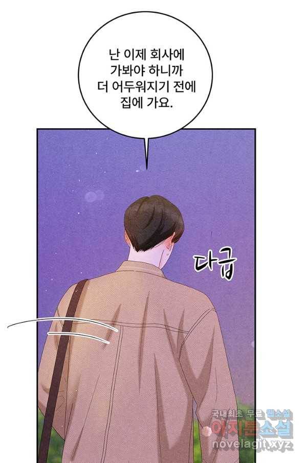 아내를 구하는 4가지 방법 42화 60