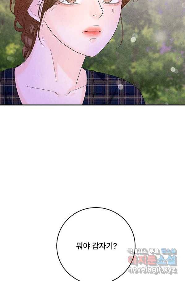 아내를 구하는 4가지 방법 42화 62