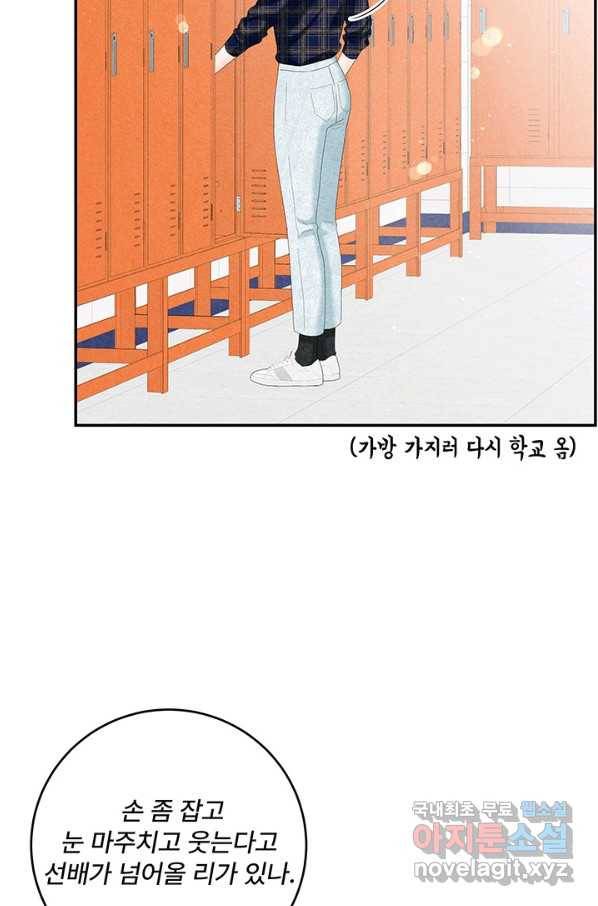 아내를 구하는 4가지 방법 42화 65