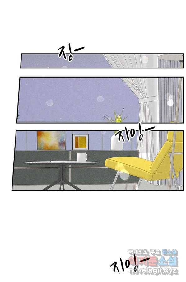 아내를 구하는 4가지 방법 42화 72