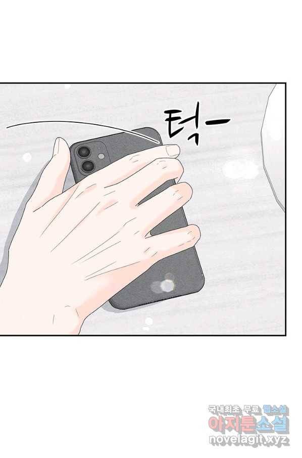 아내를 구하는 4가지 방법 42화 73