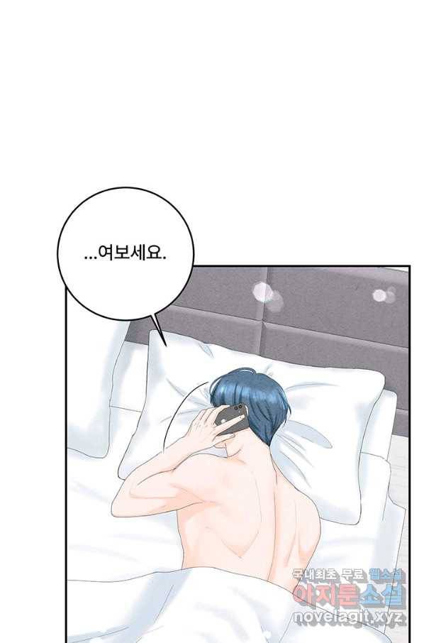 아내를 구하는 4가지 방법 42화 74