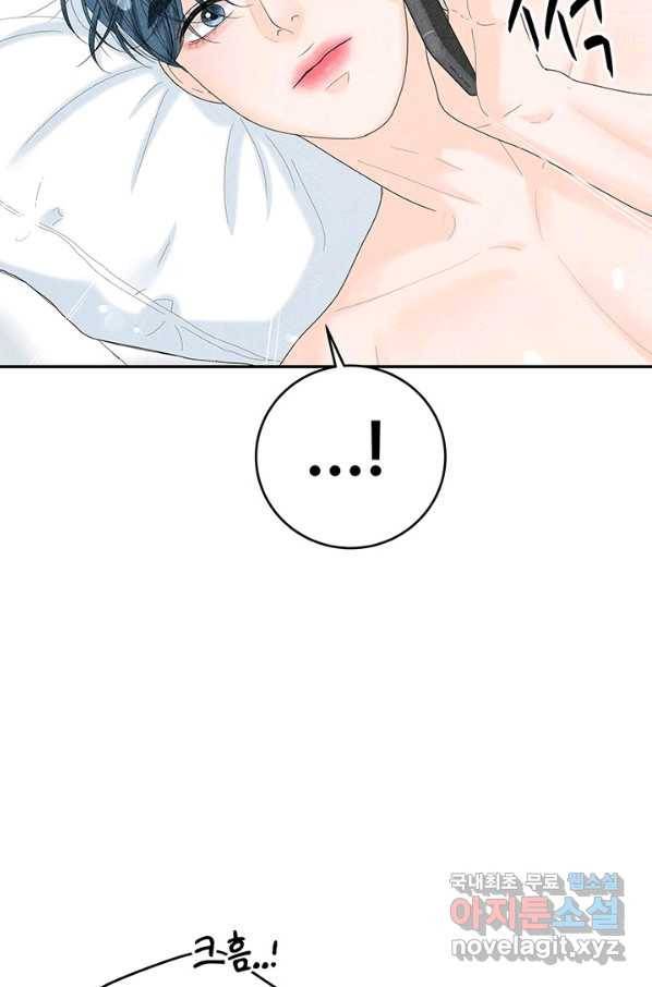 아내를 구하는 4가지 방법 42화 76