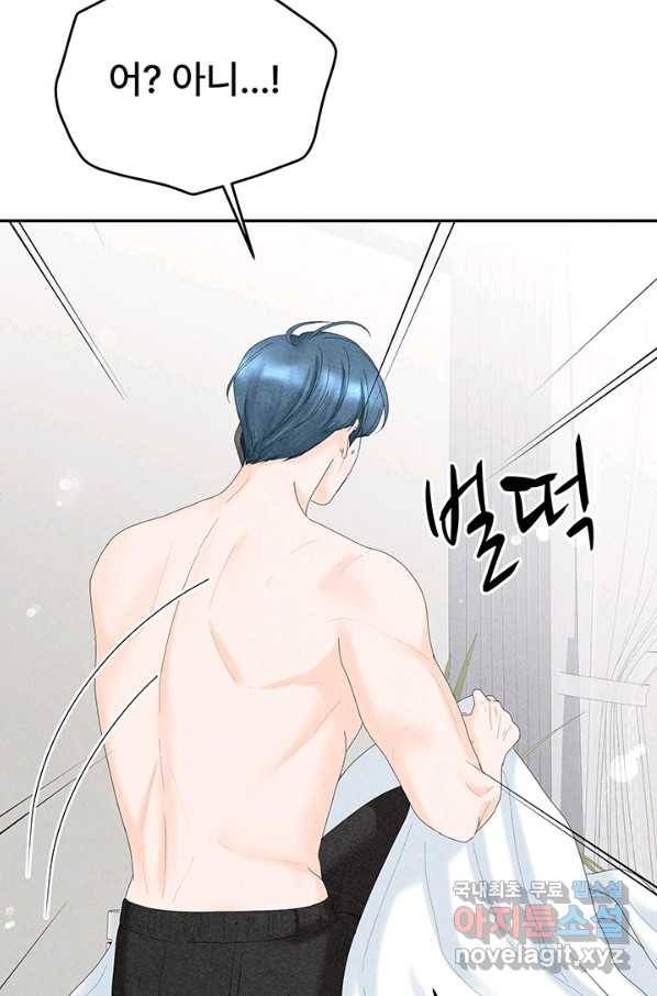 아내를 구하는 4가지 방법 42화 77