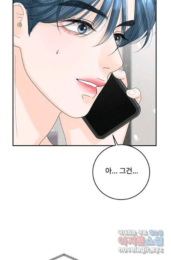 아내를 구하는 4가지 방법 42화 79