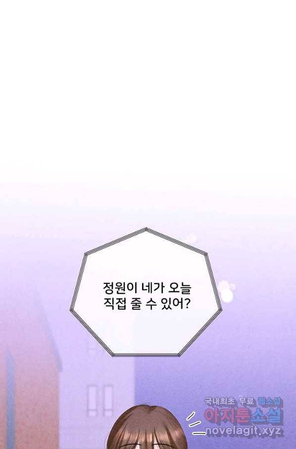 아내를 구하는 4가지 방법 42화 82