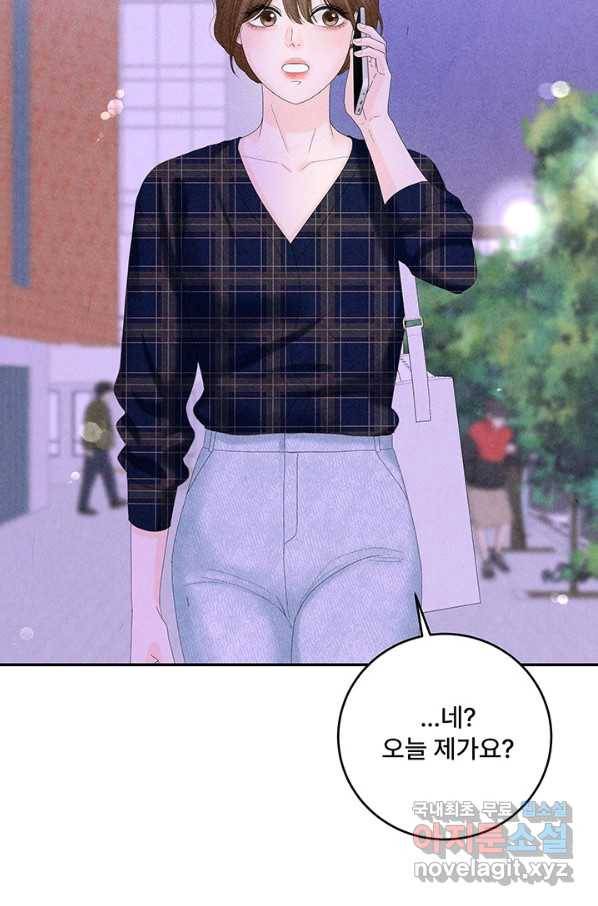 아내를 구하는 4가지 방법 42화 83