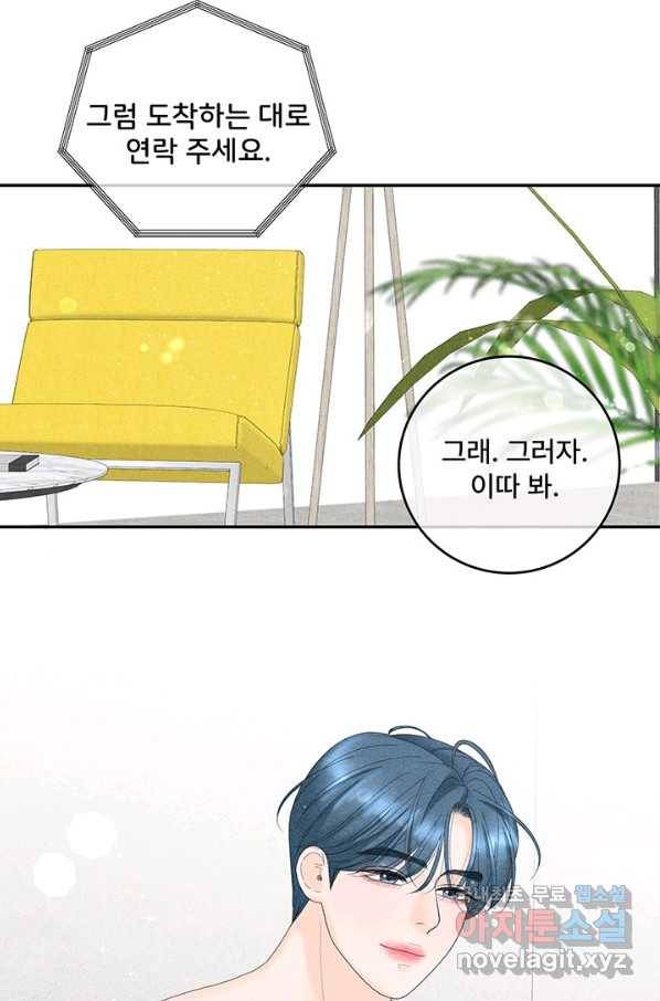 아내를 구하는 4가지 방법 42화 86
