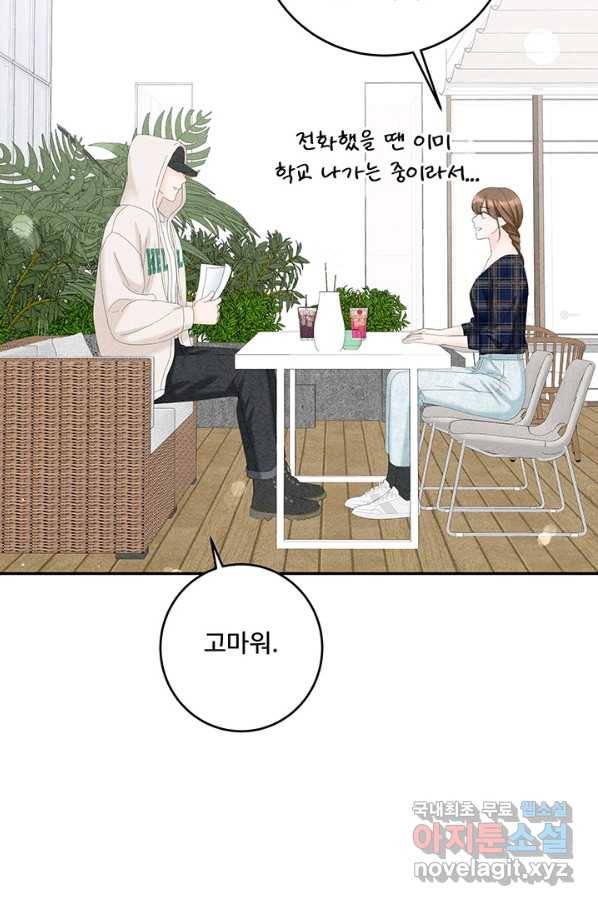 아내를 구하는 4가지 방법 42화 91