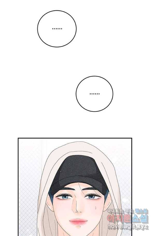 아내를 구하는 4가지 방법 42화 94