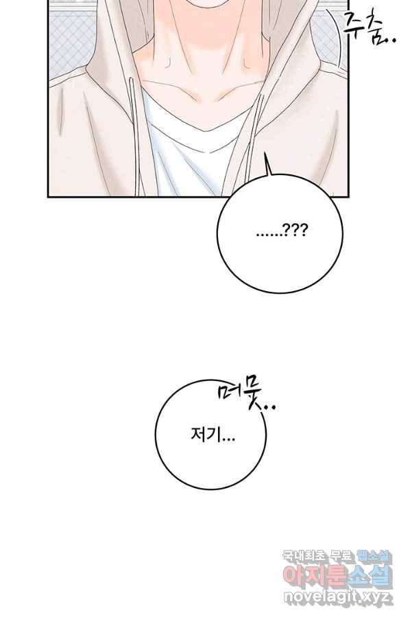 아내를 구하는 4가지 방법 42화 95
