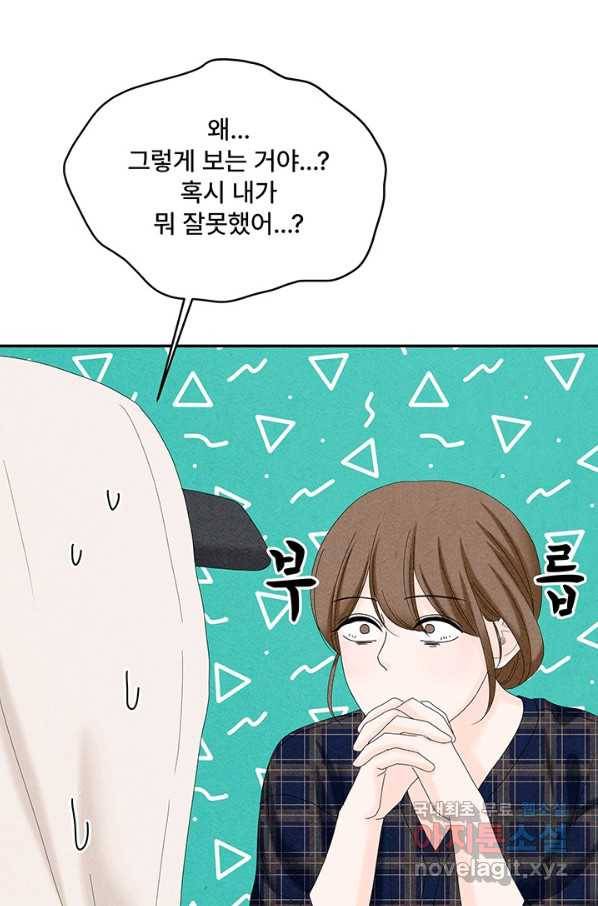 아내를 구하는 4가지 방법 42화 96