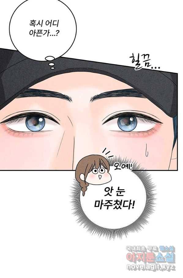 아내를 구하는 4가지 방법 42화 99