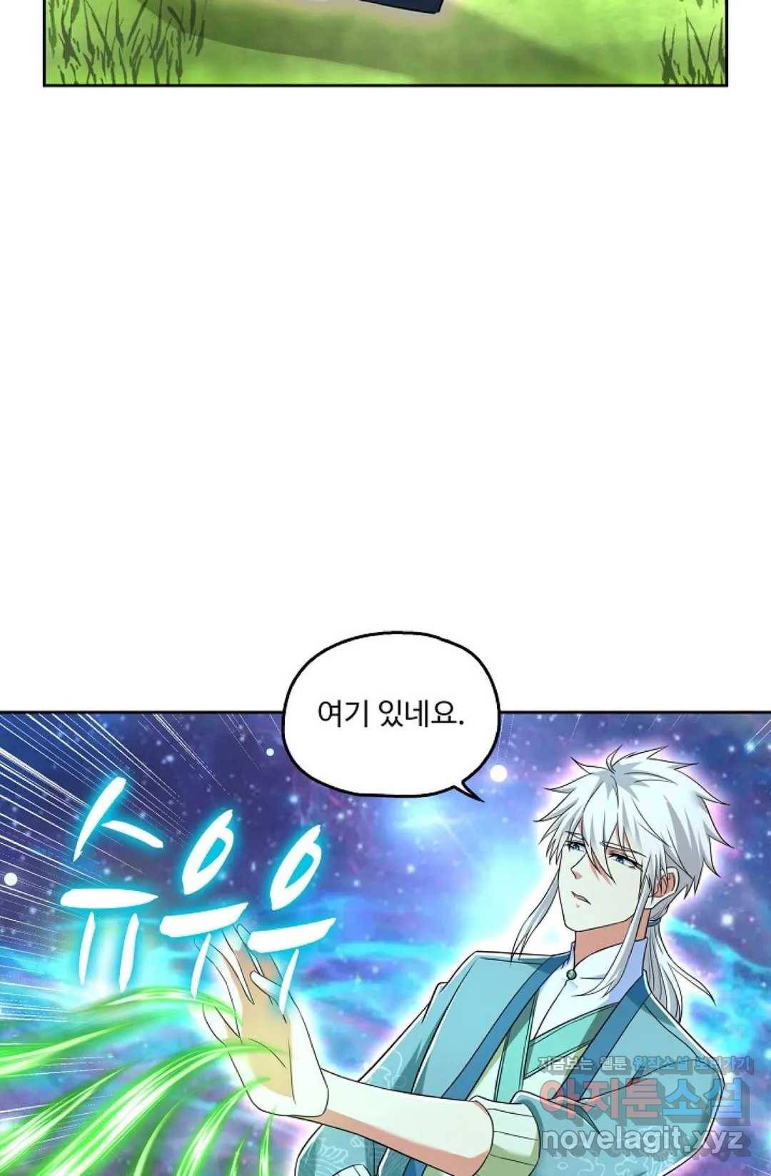 Retry: 다시 한번 최강 신선으로 575화 4
