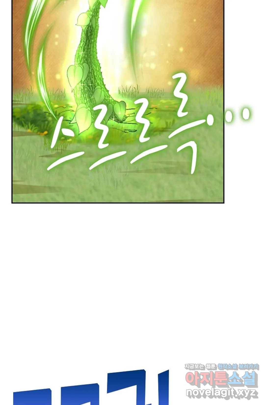 Retry: 다시 한번 최강 신선으로 575화 6
