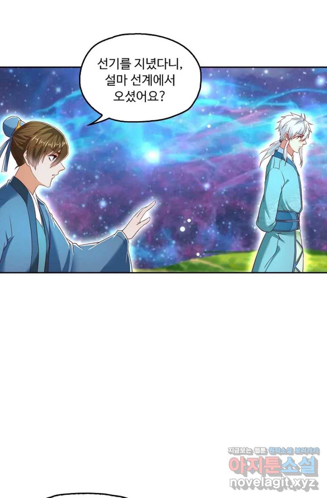 Retry: 다시 한번 최강 신선으로 575화 8