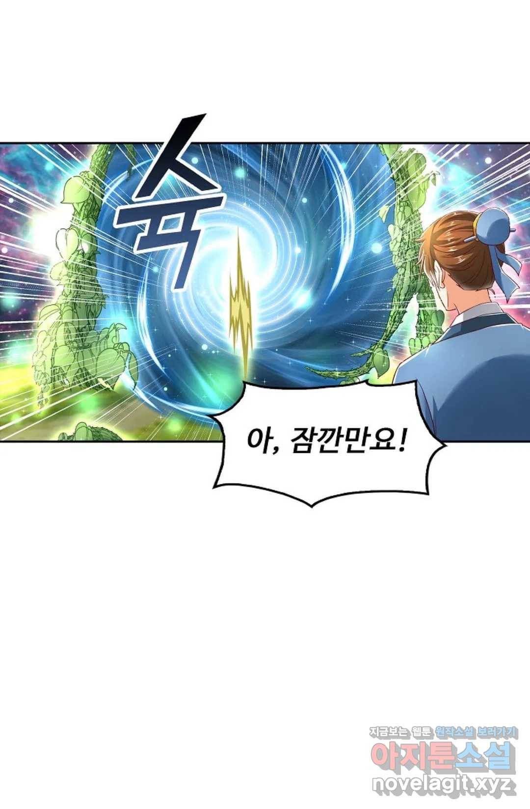 Retry: 다시 한번 최강 신선으로 575화 10