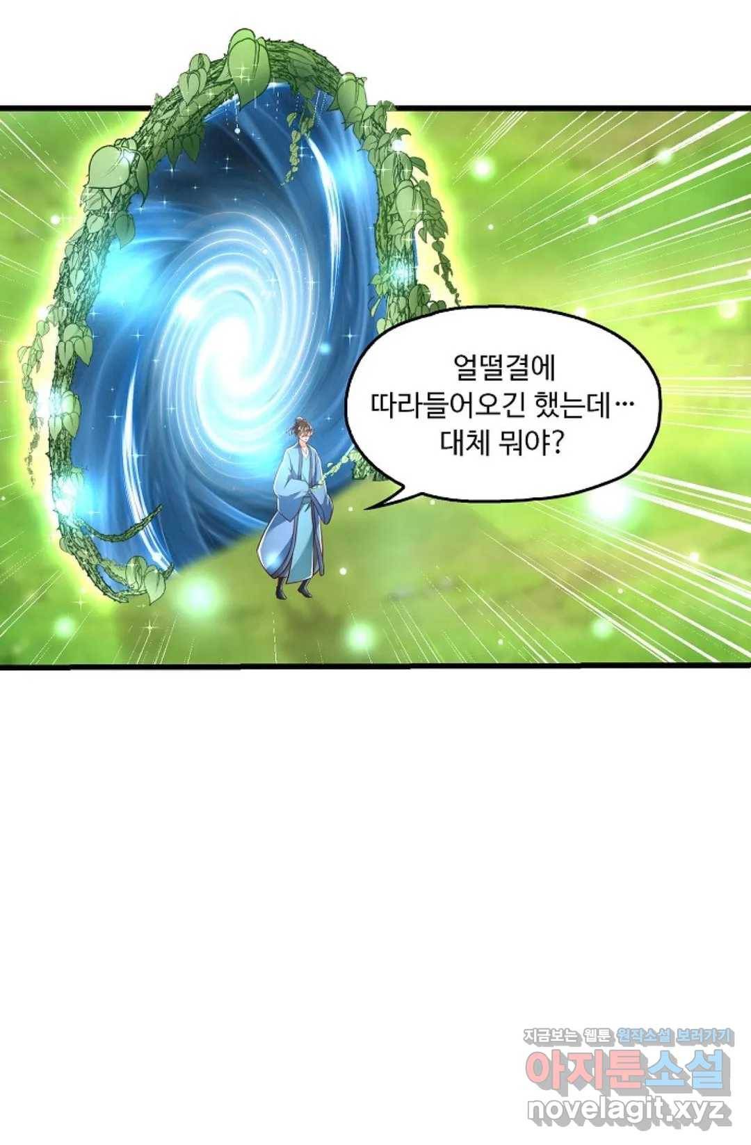 Retry: 다시 한번 최강 신선으로 575화 11
