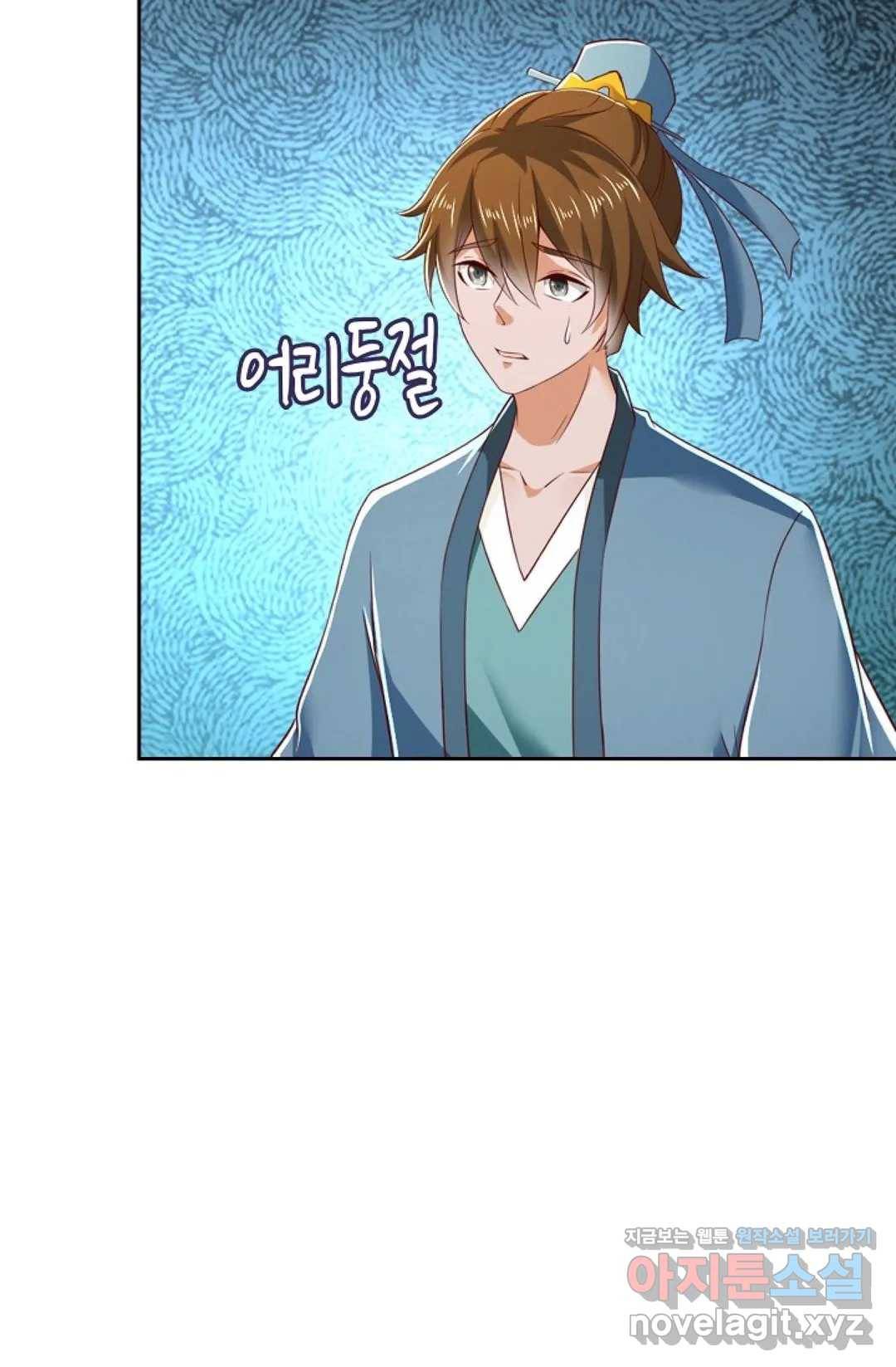 Retry: 다시 한번 최강 신선으로 575화 14