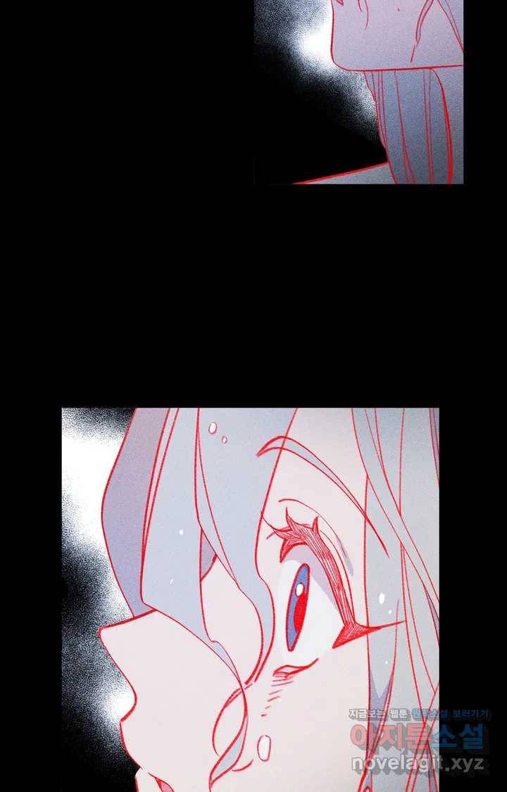 머쉬룸 스프 101화 2