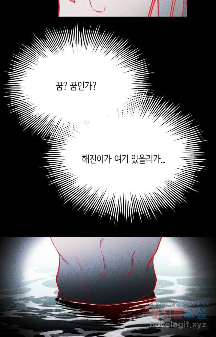 머쉬룸 스프 101화 3