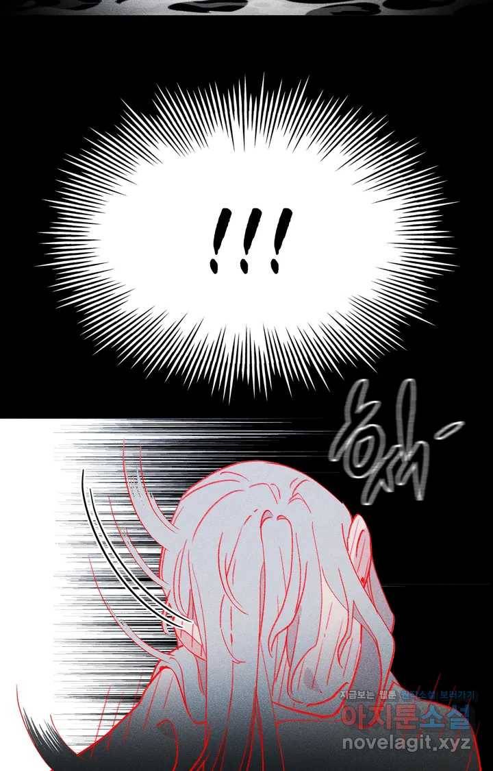 머쉬룸 스프 101화 4