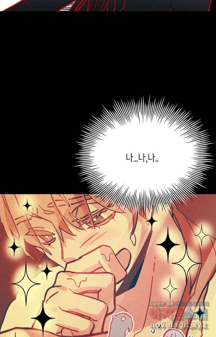 머쉬룸 스프 101화 5