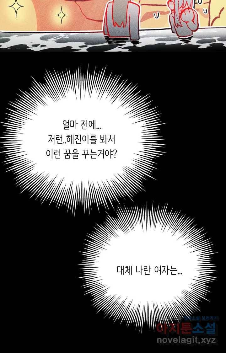 머쉬룸 스프 101화 6