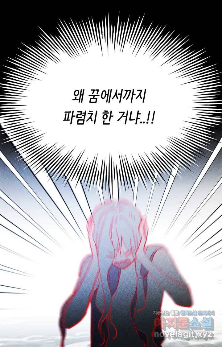 머쉬룸 스프 101화 7