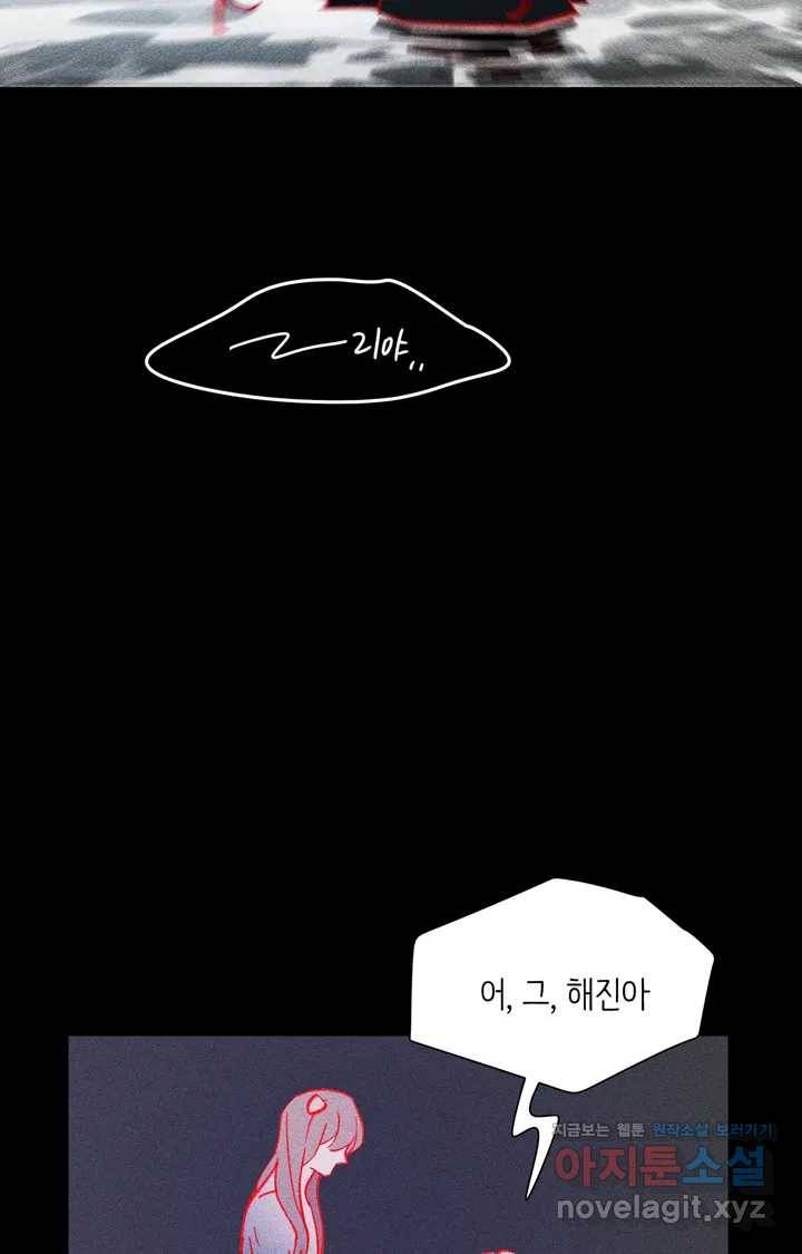 머쉬룸 스프 101화 8