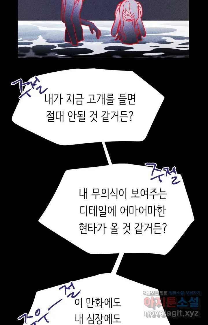 머쉬룸 스프 101화 9