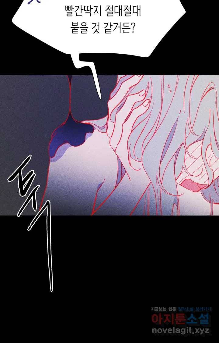 머쉬룸 스프 101화 10
