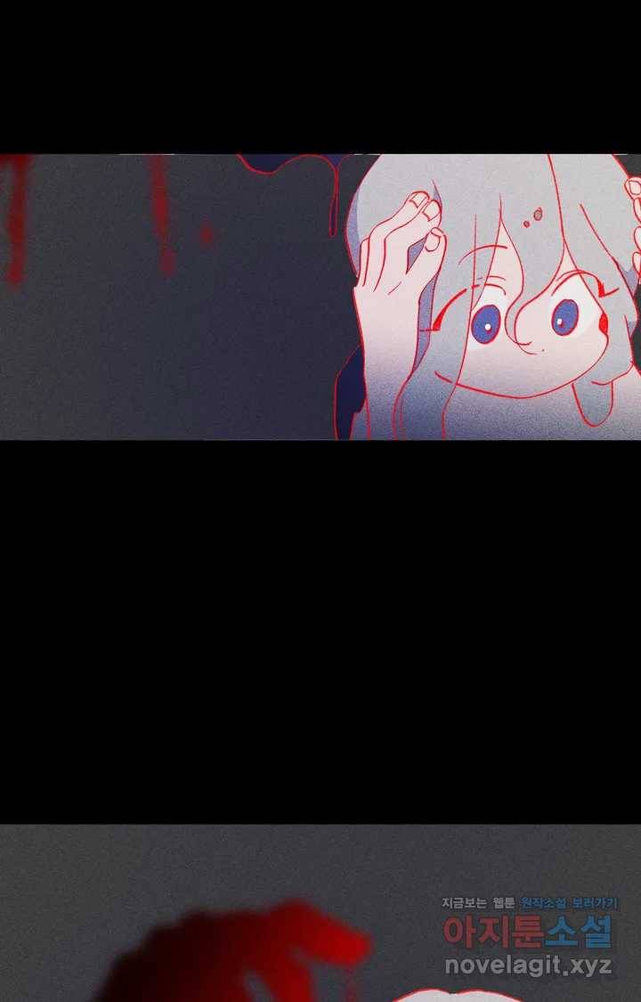 머쉬룸 스프 101화 11