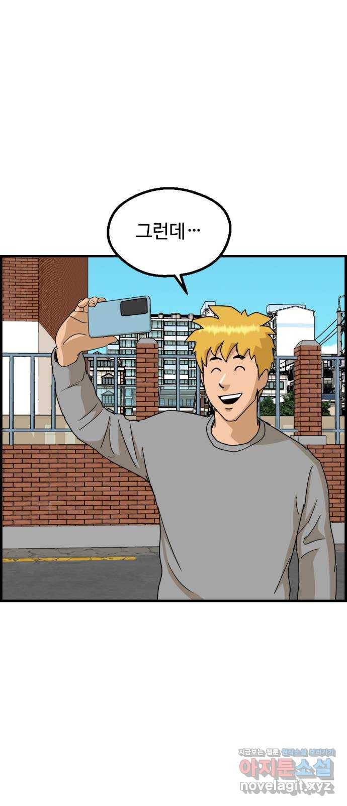 관종교장 41화 어부지리군요 2