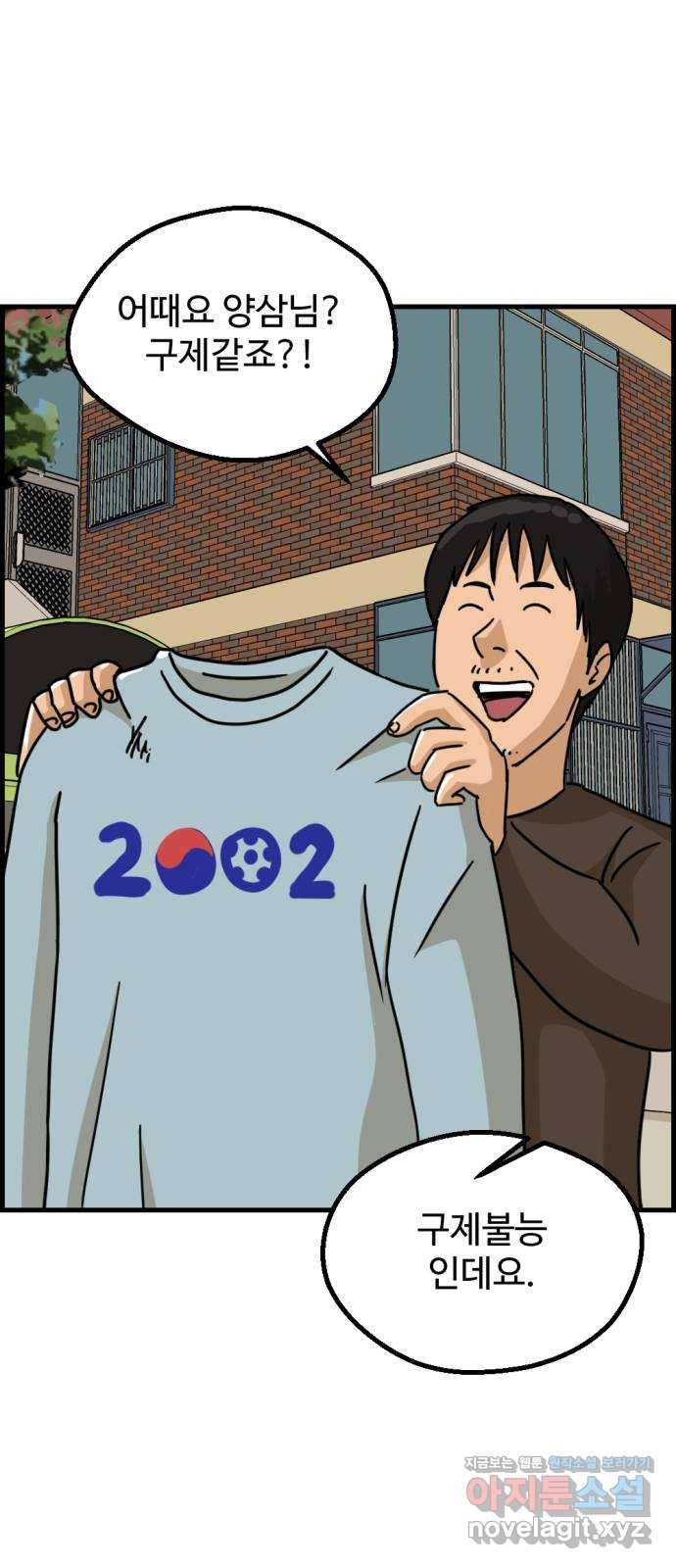 관종교장 41화 어부지리군요 5